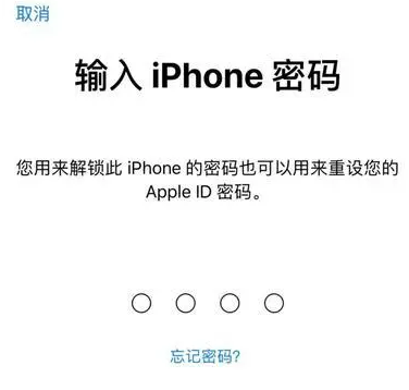 太子河苹果15维修网点分享iPhone 15六位密码怎么改四位 