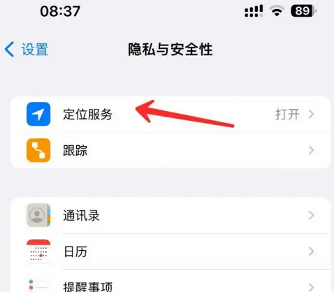 太子河苹果客服中心分享iPhone 输入“发现石油”触发定位 