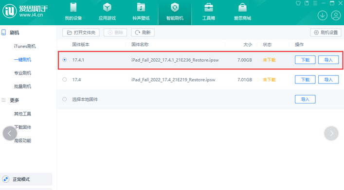 太子河iPad维修网点分享iPad相机无法扫描二维码怎么办