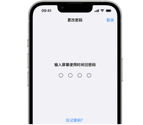 太子河iPhone屏幕维修分享iPhone屏幕使用时间密码忘记了怎么办 