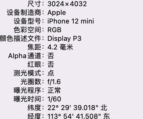 太子河苹果15维修服务分享iPhone 15拍的照片太亮解决办法 