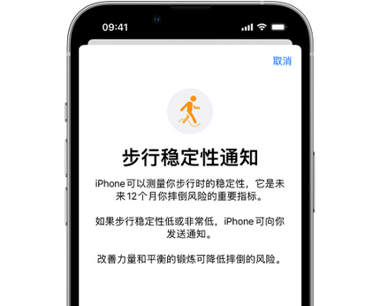 太子河iPhone手机维修如何在iPhone开启'步行稳定性通知' 