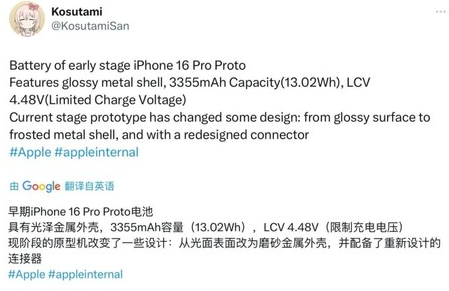 太子河苹果16pro维修分享iPhone 16Pro电池容量怎么样