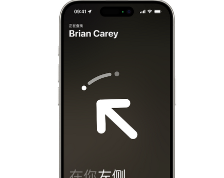 太子河苹果15维修iPhone15使用“查找”与朋友见面