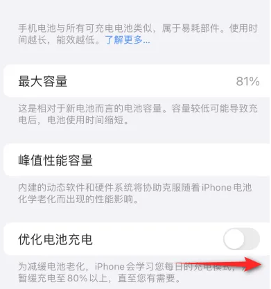 太子河苹果15维修分享iPhone15充电到80%就充不进电了怎么办 