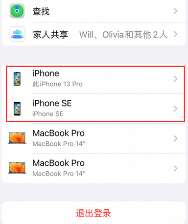 太子河苹太子河果维修网点分享iPhone如何查询序列号