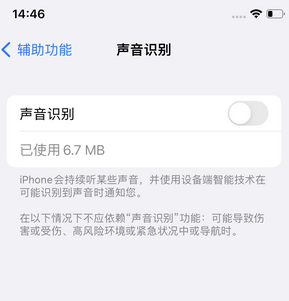 太子河苹果锁屏维修分享iPhone锁屏时声音忽大忽小调整方法