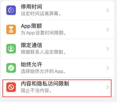 太子河appleID维修服务iPhone设置中Apple ID显示为灰色无法使用