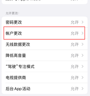 太子河appleID维修服务iPhone设置中Apple ID显示为灰色无法使用