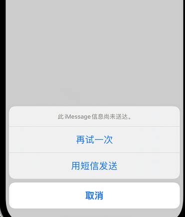 太子河apple维修iPhone上无法正常发送iMessage信息