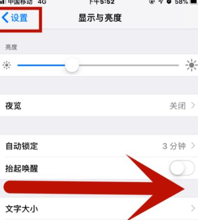 太子河苹太子河果维修网点分享iPhone快速返回上一级方法教程