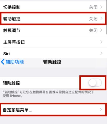 太子河苹太子河果维修网点分享iPhone快速返回上一级方法教程