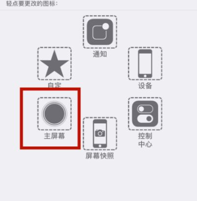 太子河苹太子河果维修网点分享iPhone快速返回上一级方法教程