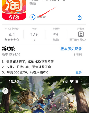 太子河苹果维修站分享如何查看App Store软件下载剩余时间 