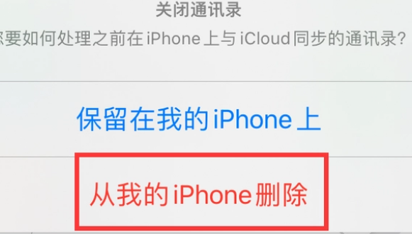 太子河苹果14维修站分享iPhone14如何批量删除联系人 