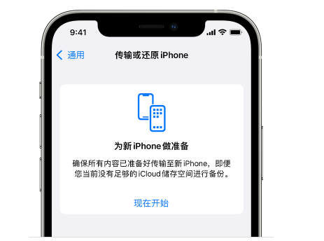 太子河苹果14维修网点分享iPhone14如何增加iCloud临时免费空间 