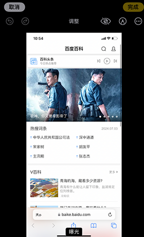 太子河iPhone维修服务分享iPhone怎么批量修图