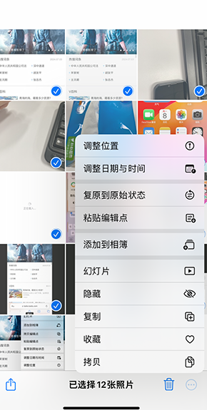 太子河iPhone维修服务分享iPhone怎么批量修图