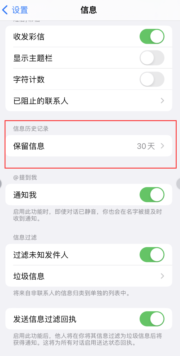 太子河Apple维修如何消除iOS16信息应用出现红色小圆点提示 