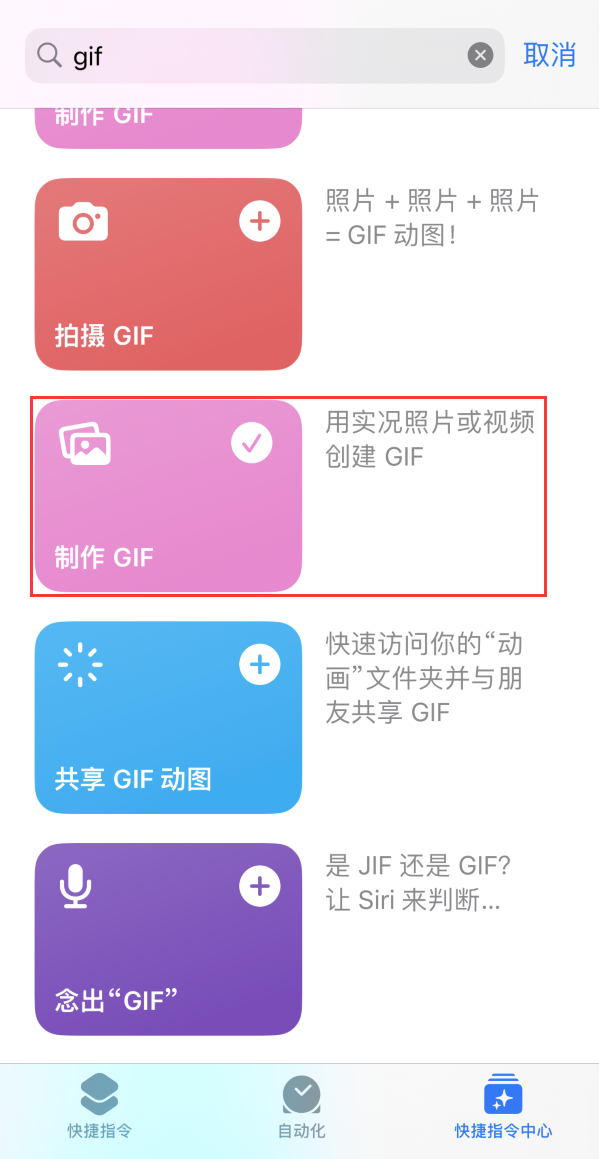 太子河苹果手机维修分享iOS16小技巧:在iPhone上制作GIF图片 