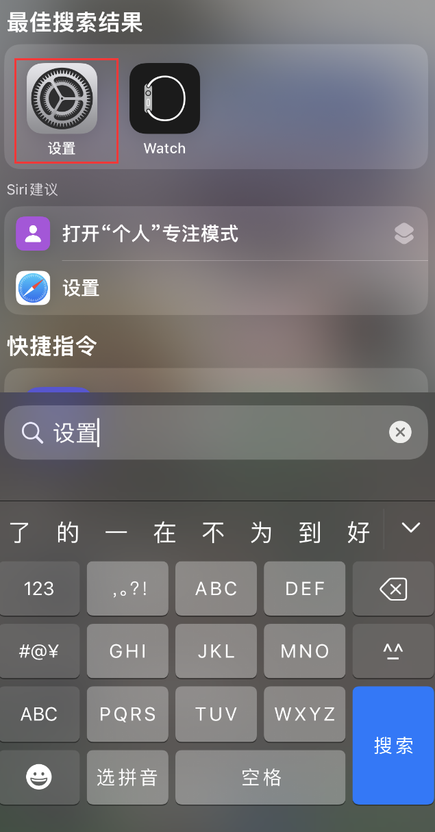 太子河苹果手机维修分享：iPhone 找不到“设置”或“App Store”怎么办？ 