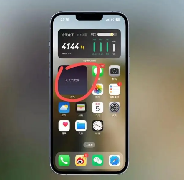 太子河苹果手机维修分享:iOS16主屏幕天气小组件无法正常工作怎么办？ 