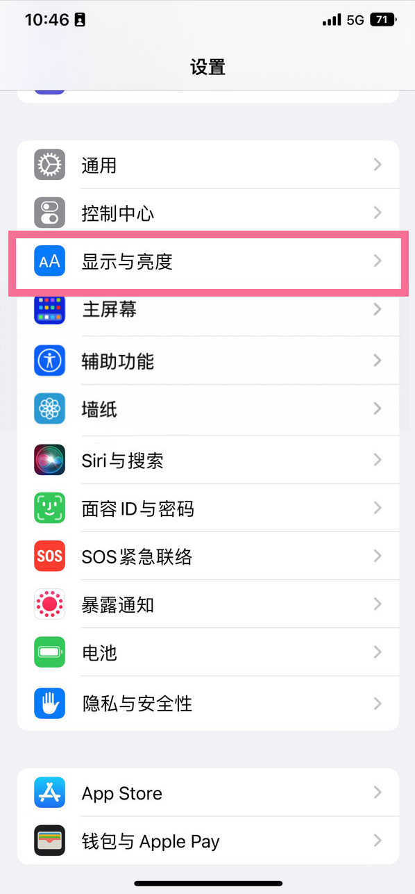 太子河苹果14维修店分享iPhone14 plus如何设置护眼模式 