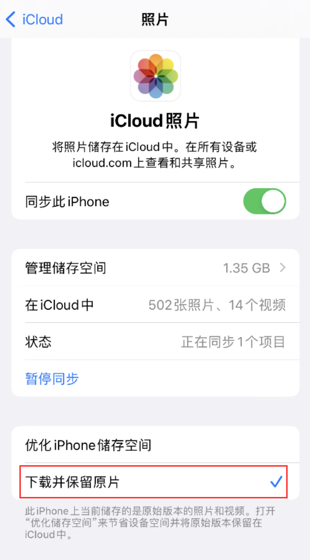 太子河苹果手机维修分享iPhone 无法加载高质量照片怎么办 