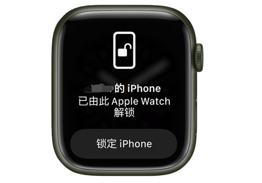 太子河苹果手机维修分享用 AppleWatch 解锁配备面容 ID 的 iPhone方法 