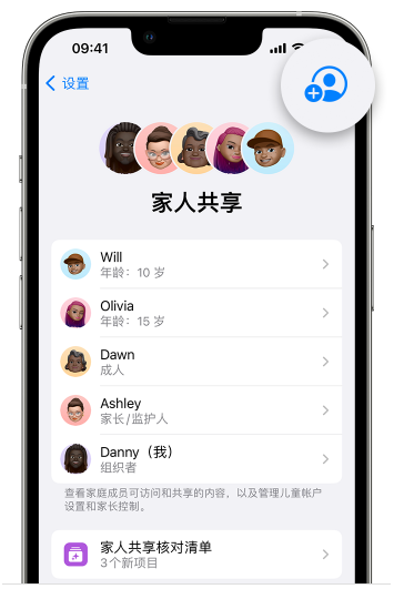 太子河苹果维修网点分享iOS 16 小技巧：通过“家人共享”为孩子创建 Apple ID 