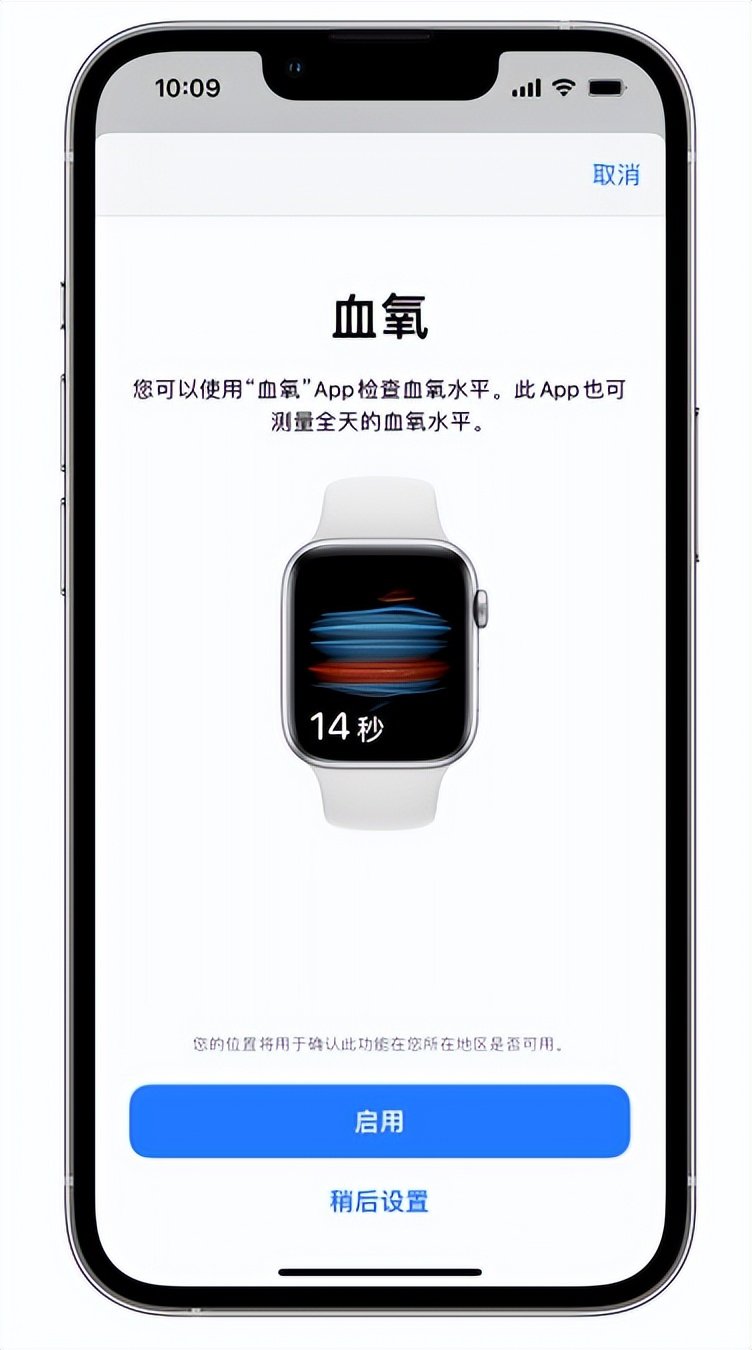 太子河苹果14维修店分享使用iPhone 14 pro测血氧的方法 