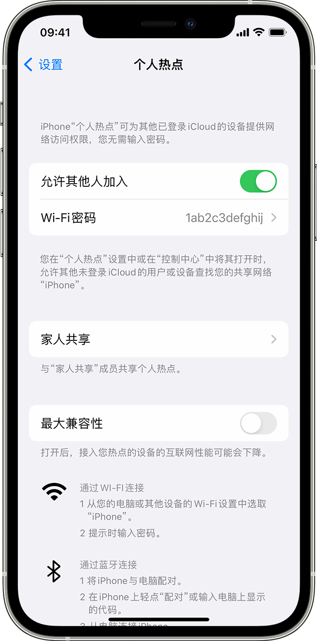 太子河苹果14维修分享iPhone 14 机型无法开启或使用“个人热点”怎么办 