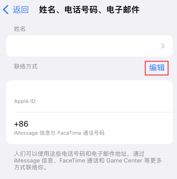 太子河苹果手机维修点分享iPhone 上更新 Apple ID的方法 