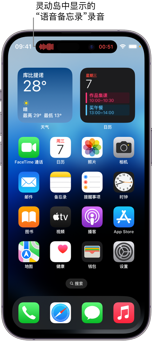 太子河苹果14维修分享在 iPhone 14 Pro 机型中查看灵动岛活动和进行操作 