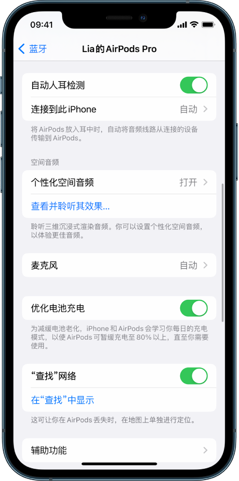 太子河苹果手机维修分享如何通过 iPhone “查找”功能定位 AirPods 