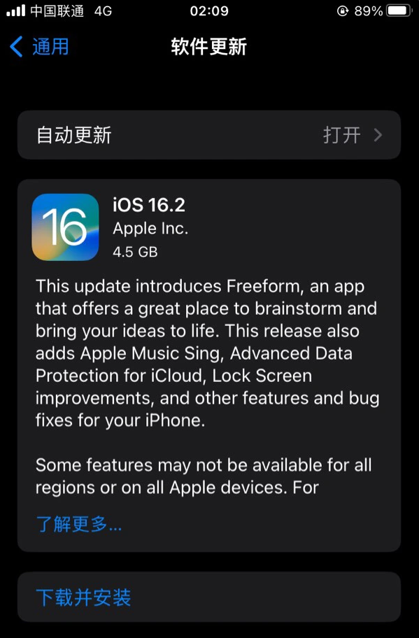 太子河苹果服务网点分享为什么说iOS 16.2 RC版非常值得更新 