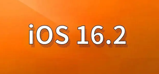 太子河苹果手机维修分享哪些机型建议升级到iOS 16.2版本 