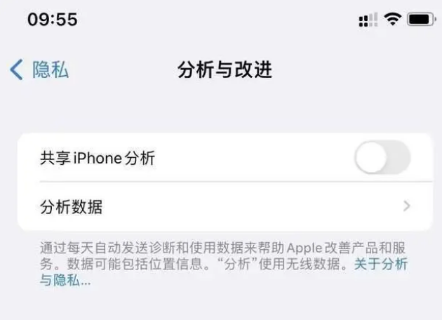 太子河苹果手机维修分享iPhone如何关闭隐私追踪 