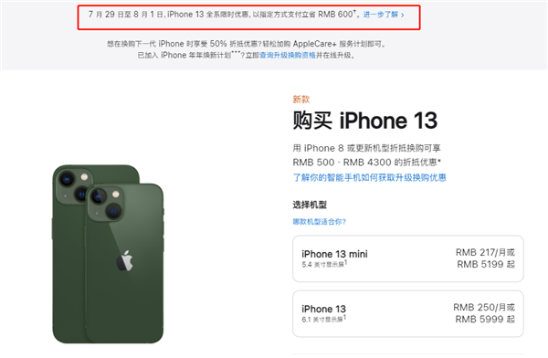 太子河苹果13维修分享现在买iPhone 13划算吗 