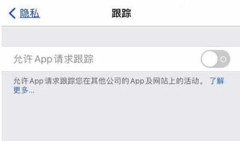 太子河苹果13维修分享使用iPhone13时如何保护自己的隐私 