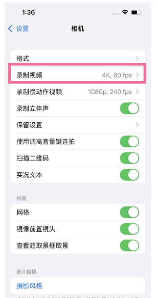 太子河苹果13维修分享iPhone13怎么打开HDR视频 