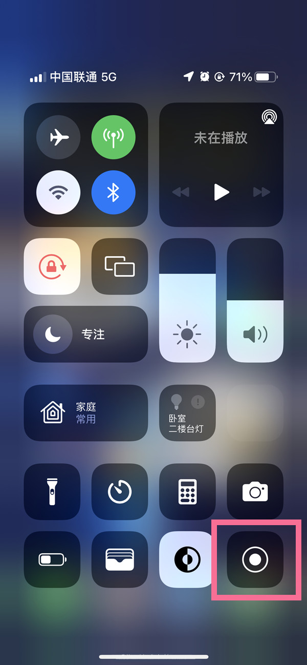 太子河苹果13维修分享iPhone 13屏幕录制方法教程 