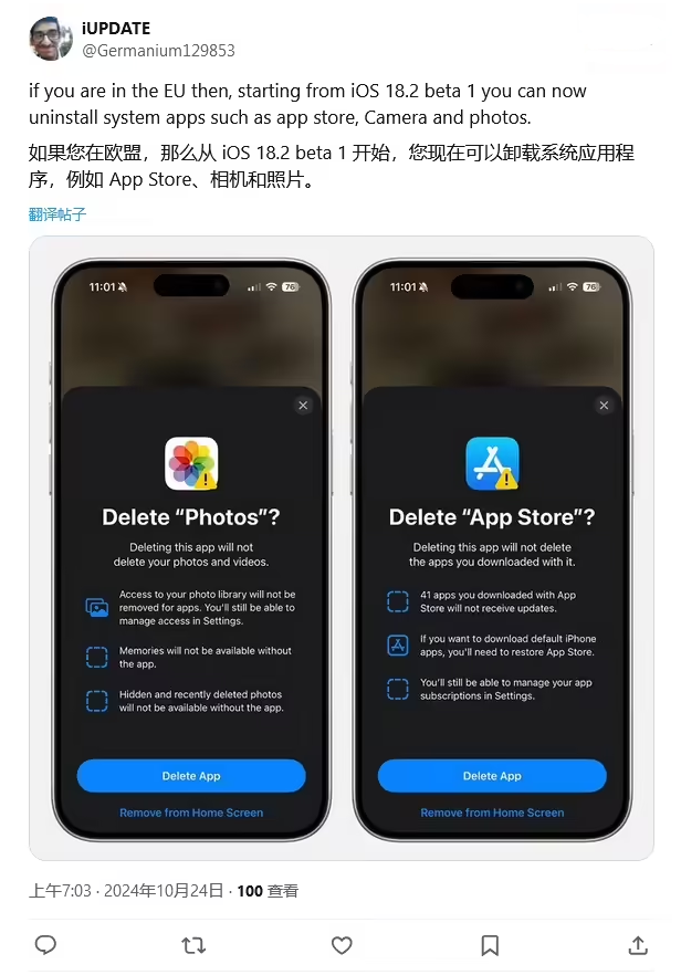 太子河苹果手机维修分享iOS 18.2 支持删除 App Store 应用商店 