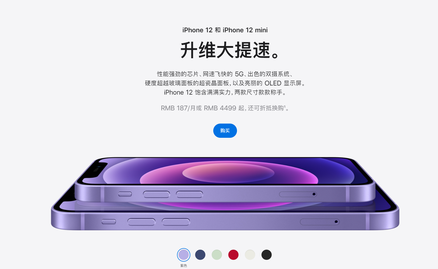 太子河苹果手机维修分享 iPhone 12 系列价格降了多少 