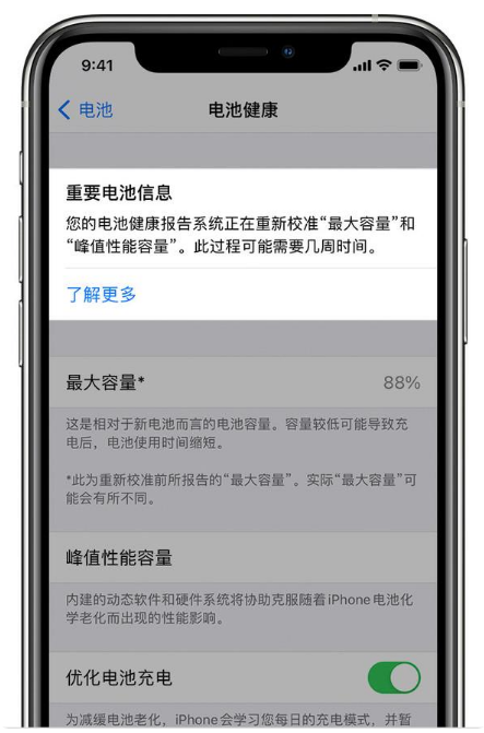 太子河苹果手机维修分享升级iOS 14.5 Beta 6后如何进行电池校准 