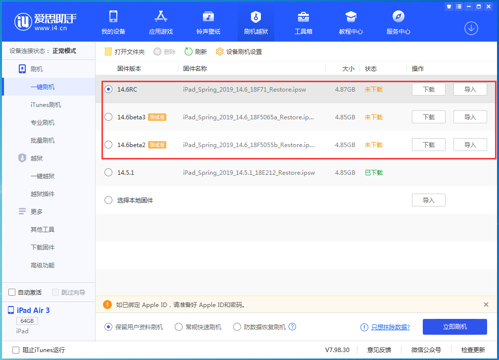 太子河苹果手机维修分享升级iOS14.5.1后相机卡死怎么办 