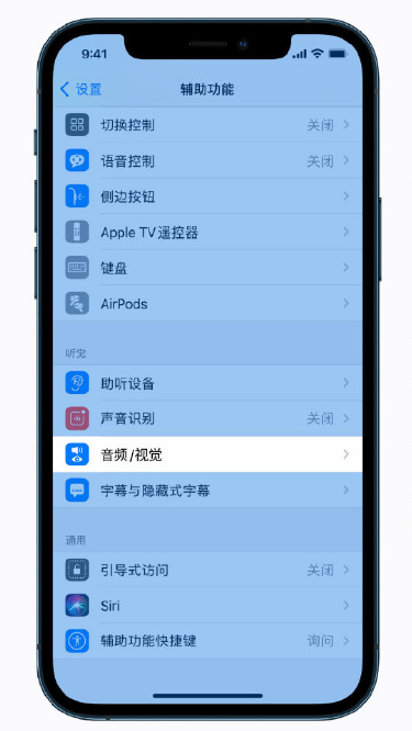 太子河苹果手机维修分享iPhone 12 小技巧 