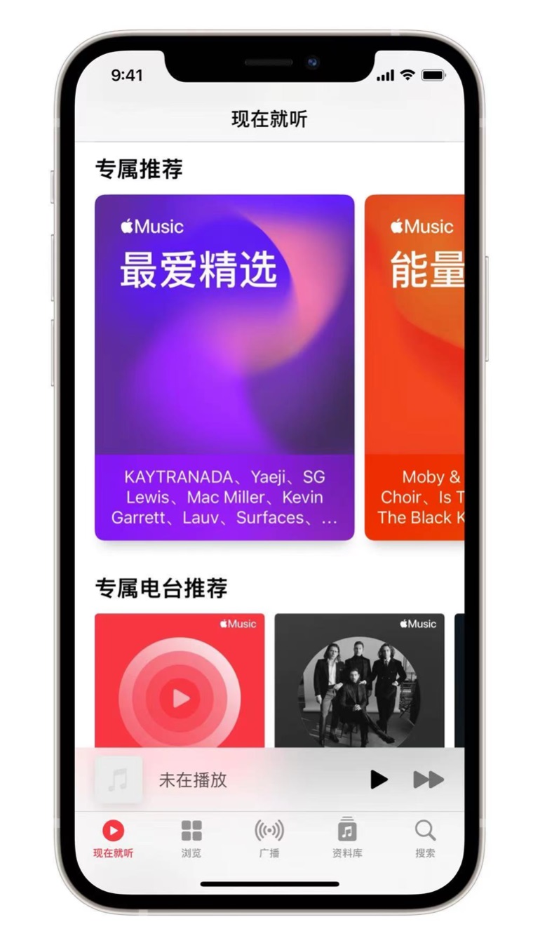 太子河苹果手机维修分享iOS 14.5 Apple Music 新功能 