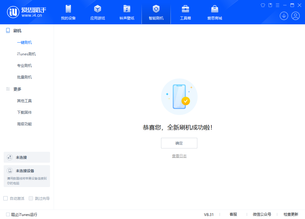 太子河苹果手机维修分享iOS 18.2正式版升级_iOS 18.2正式版一键刷机教程 